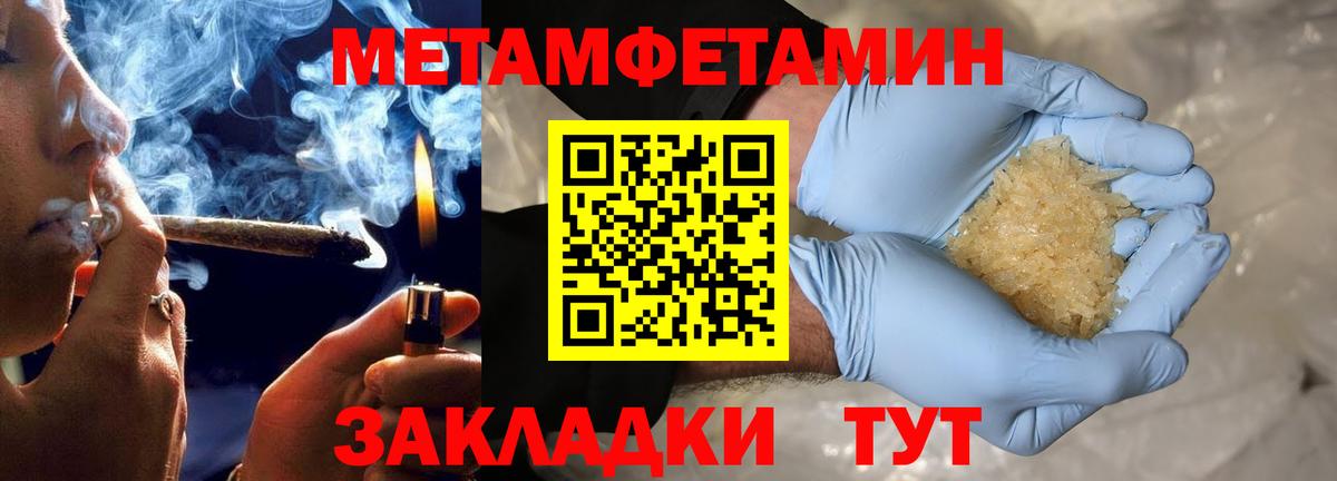 АМФЕТАМИН 97% Махачкала