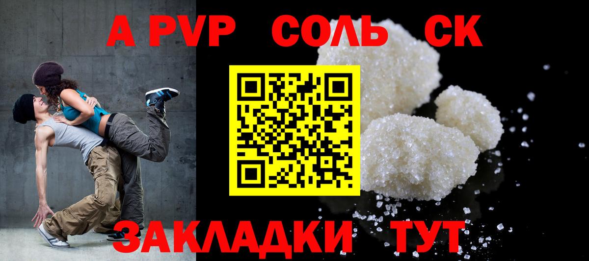купить наркотики цена  Вход с VPN  А ПВП СК КРИС  Махачкала  Alpha PVP СК 