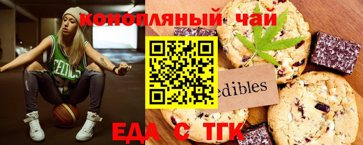 Canna-Cookies марихуана Махачкала