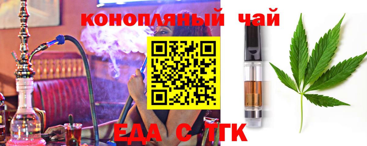 Махачкала  Печенье с ТГК марихуана  Вход с VPN 