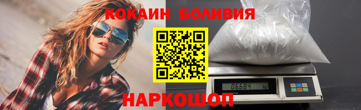 КОКАИН Columbia  Cocaine 98%  Махачкала  Вход с VPN 