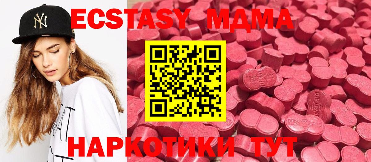 Махачкала  Ecstasy  хочу наркоту  Экстази MDMA  Экстази TESLA  дарк нет клад  Вход с VPN 