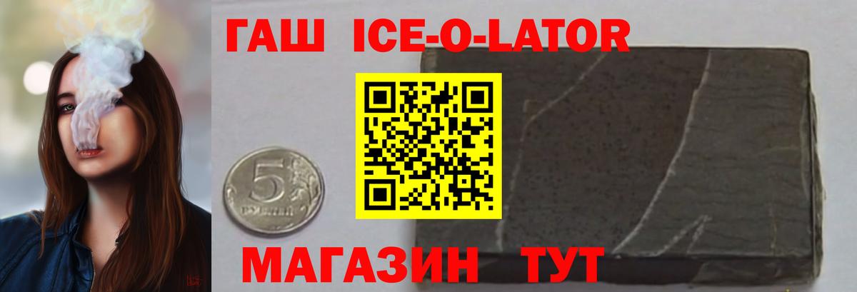 ГАШИШ  ГАШ hashish  ГАШ гашик  Вход с VPN  Махачкала 
