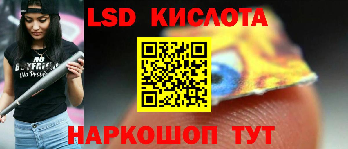 ЛСД экстази кислота  Лсд 25 экстази кислота  ссылка на мегу ссылки  Вход с VPN  Махачкала 