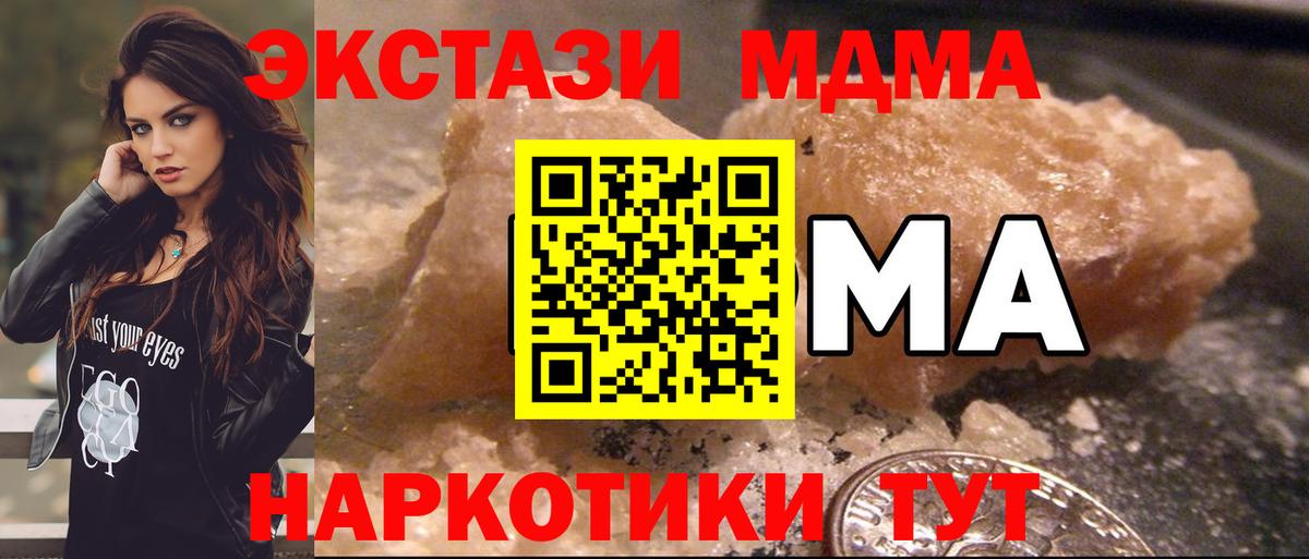 MDMA crystal  MDMA VHQ  Махачкала  Вход с VPN 
