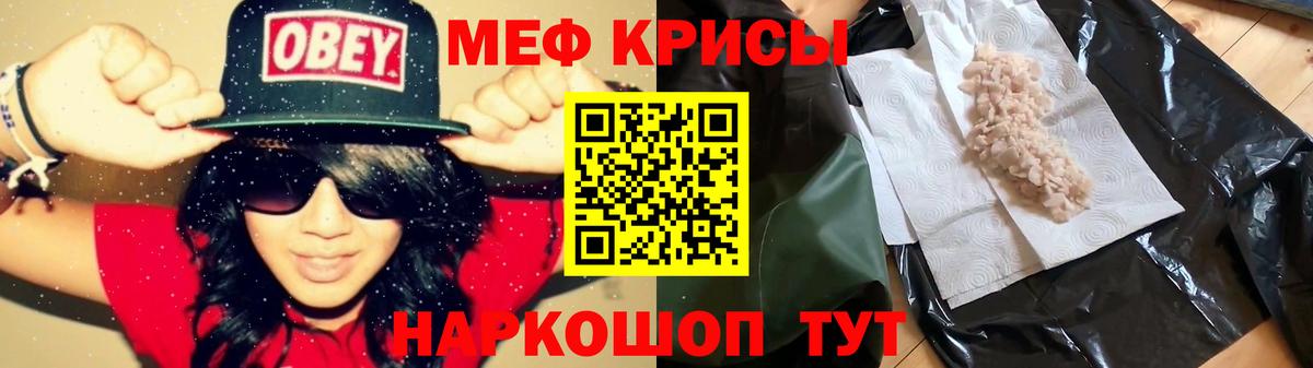 Махачкала  Мефедрон  Мефедрон мука  Вход с VPN  МЕФ кристаллы 
