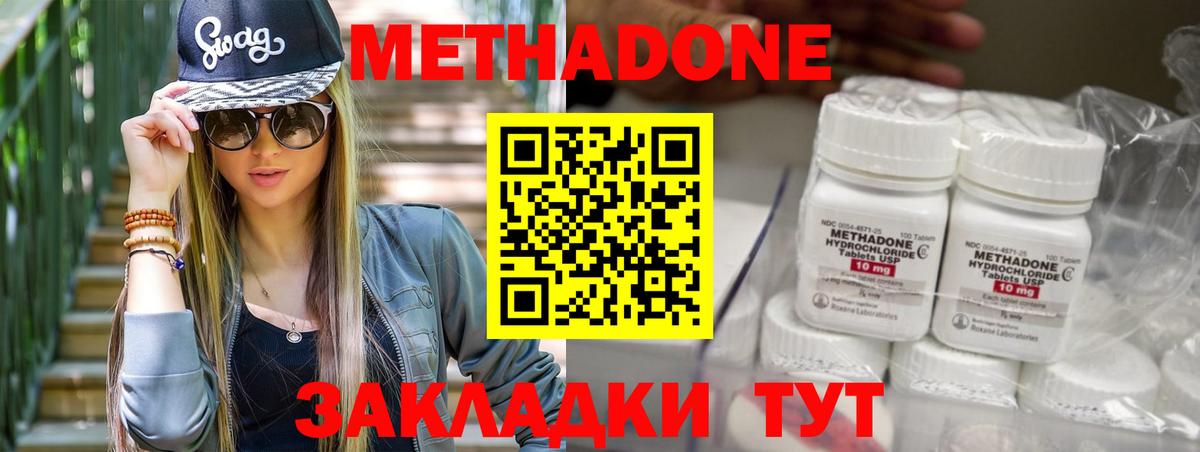 Метадон мёд  Вход с VPN  Махачкала 