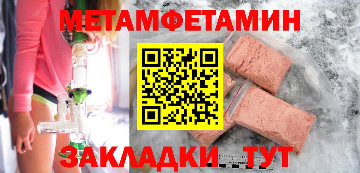 Махачкала  МЕТАМФЕТАМИН Methamphetamine  МЕТАМФЕТАМИН Methamphetamine  Вход с VPN 