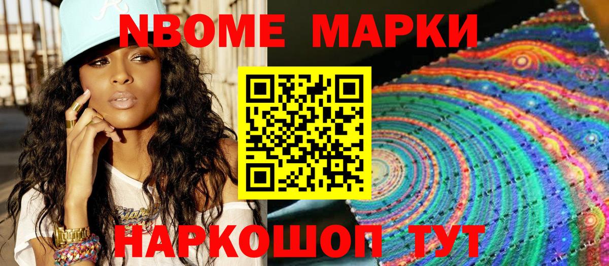 Наркотические марки 1,5мг Махачкала